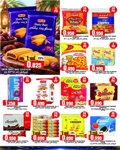 Offres Hypermarché Taj Oman de 8 à 10 octobre 2026 Offres week-end - Page 7