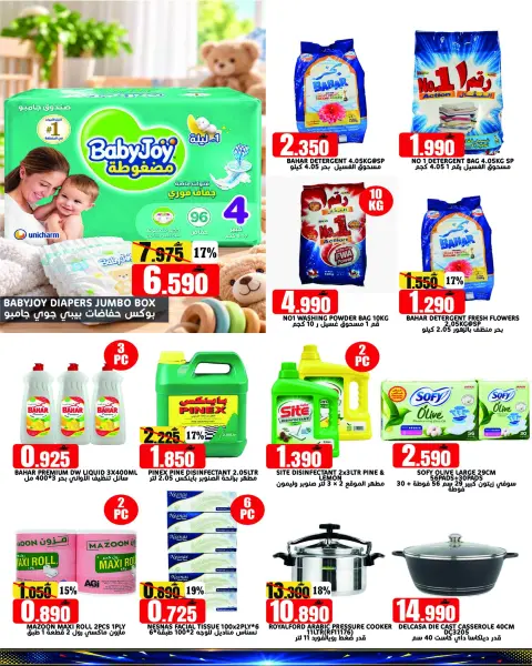 Offres Hypermarché Taj Oman de 8 à 10 octobre 2026 Offres week-end - Page 4