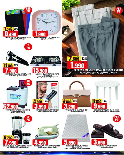 Offres Hypermarché Taj Oman de 8 à 10 octobre 2026 Offres week-end - Page 3