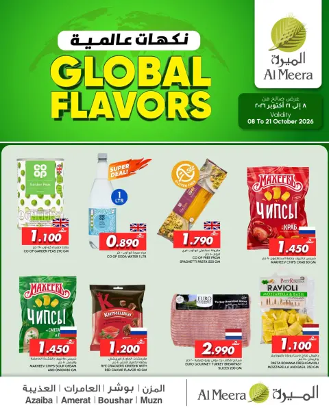 Offres Al Meera Oman de 8 à 21 octobre 2026 Offres internationales de saveurs - Page 1