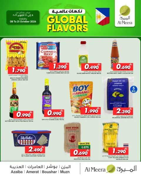 Offres Al Meera Oman de 8 à 21 octobre 2026 Offres internationales de saveurs - Page 7