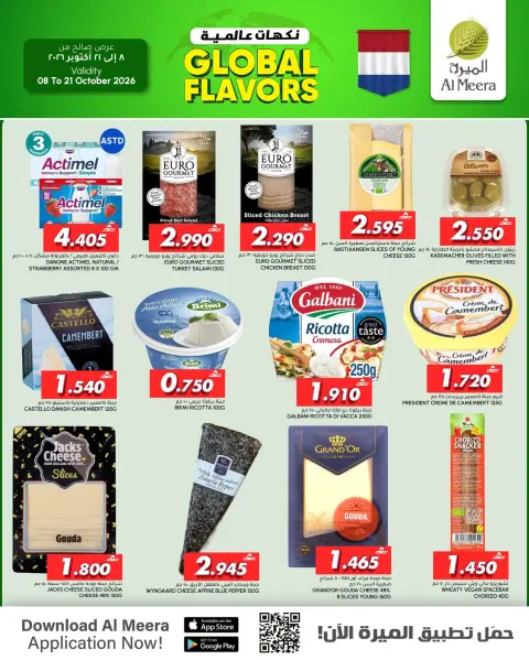 Offres Al Meera Oman de 8 à 21 octobre 2026 Offres internationales de saveurs - Page 6