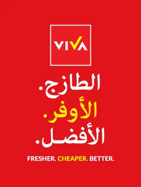 عروض فيفا سوبر ماركت السعودية من ٢٦ حتى ٢٧ ربيع الآخر ١٤٤٨ هـ (٩ إلى ١٠ أكتوبر ٢٠٢٦) عروض نهاية الاسبوع - صفحة 7