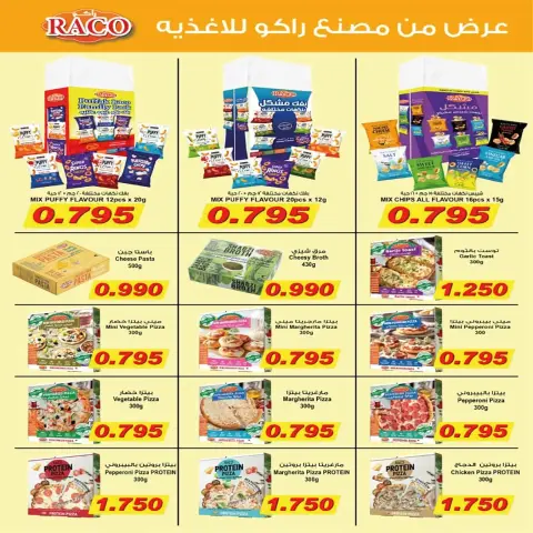 عروض جمعية إشبيلية التعاونية الكويت السبت ١٠ أكتوبر ٢٠٢٦ عرض اليوم الواحد - صفحة 20