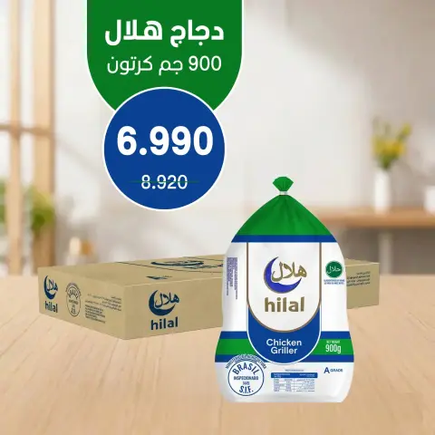 عروض جمعية إشبيلية التعاونية الكويت السبت ١٠ أكتوبر ٢٠٢٦ عرض اليوم الواحد - صفحة 3