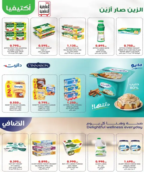 عروض جمعية العارضية التعاونية من ١٠ حتى ١٢ أكتوبر ٢٠٢٦ أسعار أكتوبر - صفحة 10