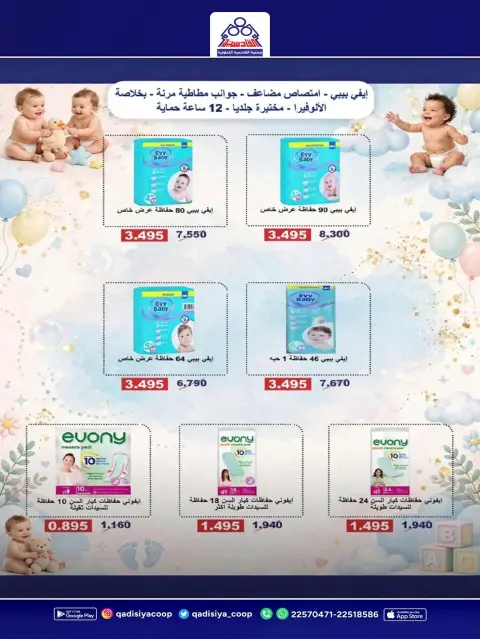 عروض جمعية القادسية التعاونية من ١٠ حتى ١٢ أكتوبر ٢٠٢٦ مهرجان السوق المركزى - صفحة 32