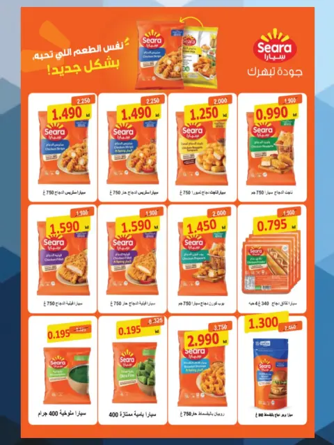 عروض جمعية المنقف التعاونية من ١٠ حتى ١٤ أكتوبر ٢٠٢٦ تخفيضات المتقاعدين - صفحة 16