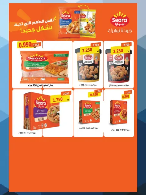 عروض جمعية المنقف التعاونية من ١٠ حتى ١٤ أكتوبر ٢٠٢٦ تخفيضات المتقاعدين - صفحة 2
