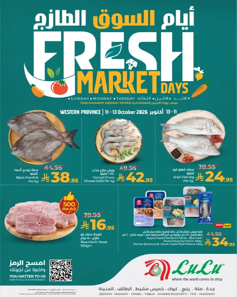 عروض لولو بفروع جدة ,مكة المكرمة ,تبوك ,ينبع ,خميس مشيط والطائف من ٢٨ ربيع الآخر حتى ١ جمادى الأولى ١٤٤٨ هـ (١١ إلى ١٣ أكتوبر ٢٠٢٦) أيام السوق الطازج - صفحة 10