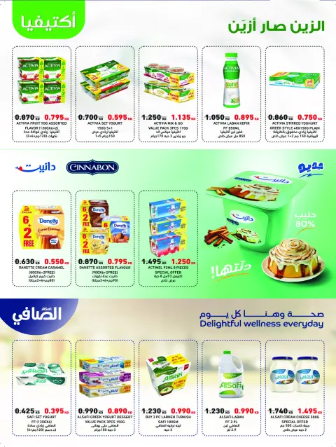 عروض جمعية صباح السالم التعاونية من ١٢ حتى ١٨ أكتوبر ٢٠٢٦ عروض خاصة - صفحة 9