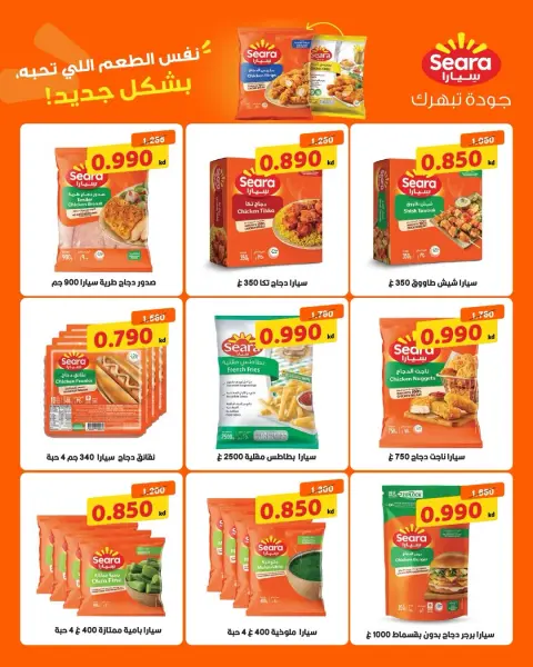 عروض جمعية الرميثية التعاونية من ١١ حتى ١٣ أكتوبر ٢٠٢٦ أسعار مذهلة - صفحة 11