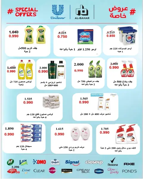 عروض جمعية الرميثية التعاونية من ١١ حتى ١٣ أكتوبر ٢٠٢٦ أسعار مذهلة - صفحة 7