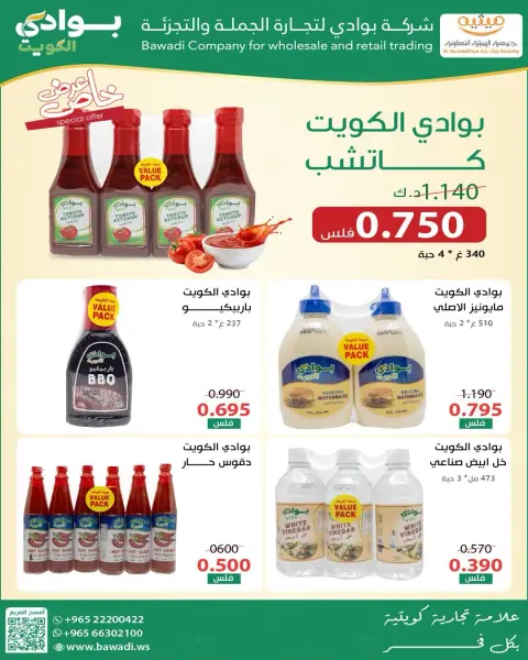 عروض جمعية الرميثية التعاونية من ١١ حتى ١٣ أكتوبر ٢٠٢٦ أسعار مذهلة - صفحة 6
