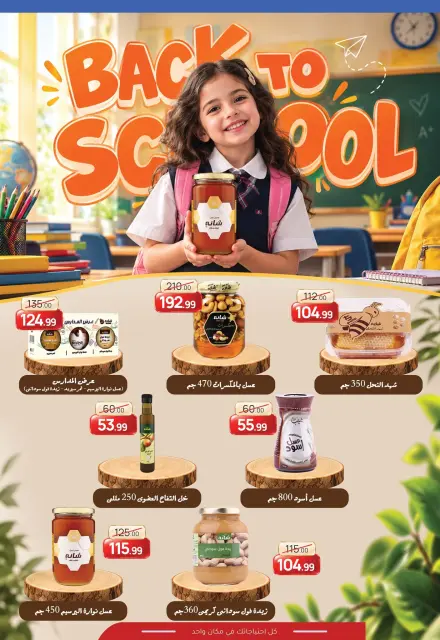 عروض أبو السعود هايبر مصر من ١٠ أكتوبر حتى ٥ نوفمبر ٢٠٢٦ عروض الذكرى السنوية - صفحة 18