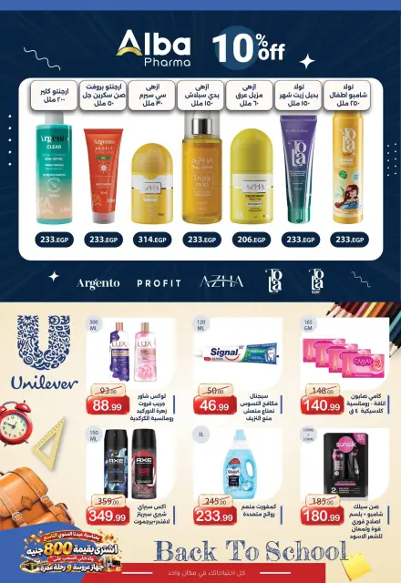 عروض أبو السعود هايبر مصر من ١٠ أكتوبر حتى ٥ نوفمبر ٢٠٢٦ عروض الذكرى السنوية - صفحة 24