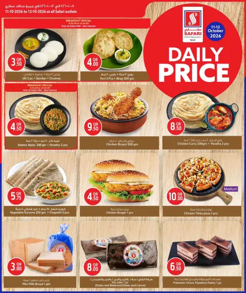 Safari hypermarket Qatar offers from 11 to 12 October 2026 Daily Price - Page 3