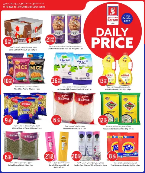 Safari hypermarket Qatar offers from 11 to 12 October 2026 Daily Price - Page 4