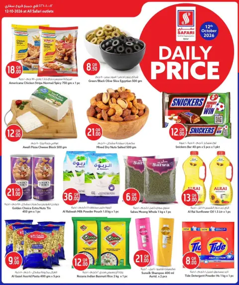 Safari hypermarket Qatar offers Monday 12 October 2026 Daily Price - Page 2