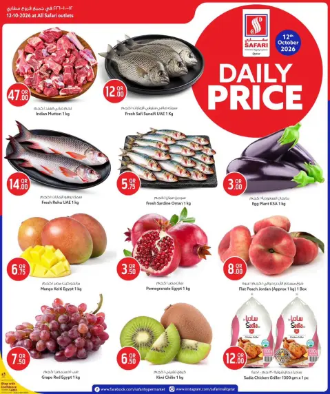 Safari hypermarket Qatar offers Monday 12 October 2026 Daily Price - Page 1