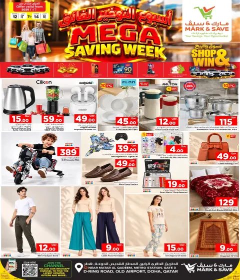 Ofertas de Mark & Save Catar de 12 a 14 octubre 2026 Super Saver Week - Página 4