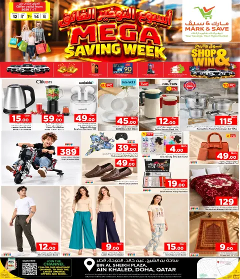 Mark & Save offers in Ain Khaled from 12 to 14 October 2026 Mega Saving Week - Page 3