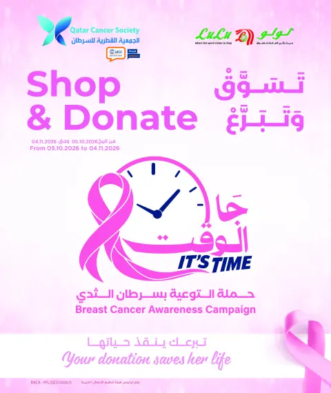عروض لولو هايبر ماركت قطر من ١١ حتى ١٣ أكتوبر ٢٠٢٦ عروض منتصف الأسبوع - صفحة 8