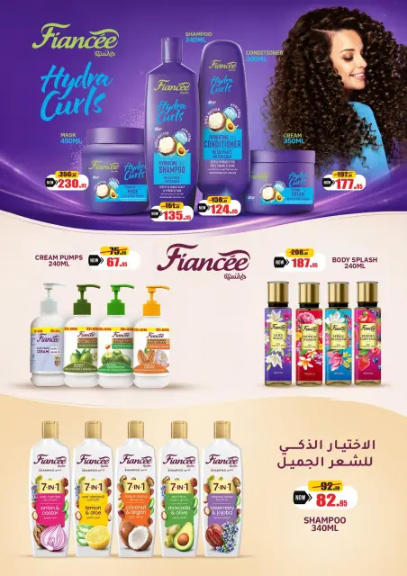 Offres Marchés d'Othaim Egypte de 12 à 20 octobre 2026 Offres d'automne - Page 27