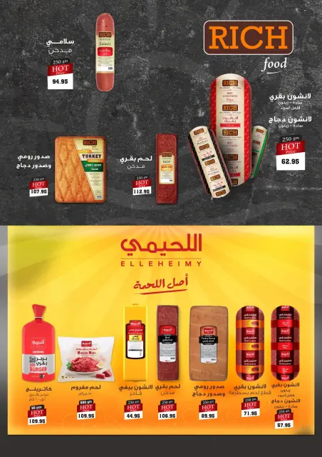 Offres Marchés d'Othaim Egypte de 12 à 20 octobre 2026 Offres d'automne - Page 13