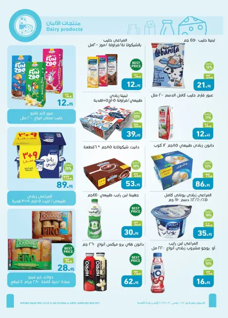 Offres Marchés d'Othaim Egypte de 12 à 20 octobre 2026 Offres d'automne - Page 6