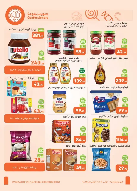 Offres Marchés d'Othaim Egypte de 12 à 20 octobre 2026 Offres d'automne - Page 18