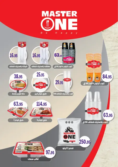 Offres Marchés d'Othaim Egypte de 12 à 20 octobre 2026 Offres d'automne - Page 26