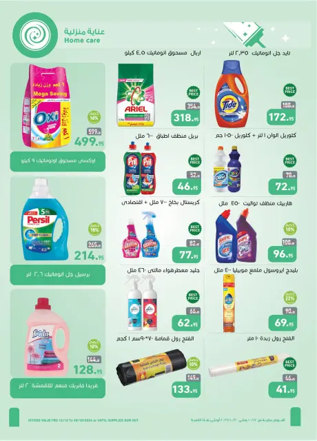 Offres Marchés d'Othaim Egypte de 12 à 20 octobre 2026 Offres d'automne - Page 24