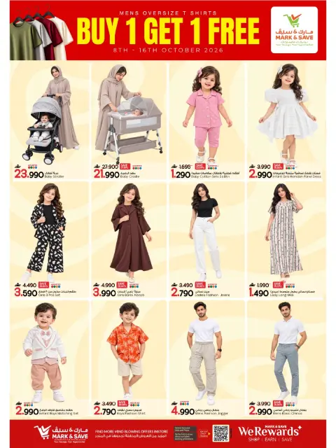 عروض مارك اند سيف بفرع صحار من ١٢ حتى ١٤ أكتوبر ٢٠٢٦ أسعار مذهلة - صفحة 5