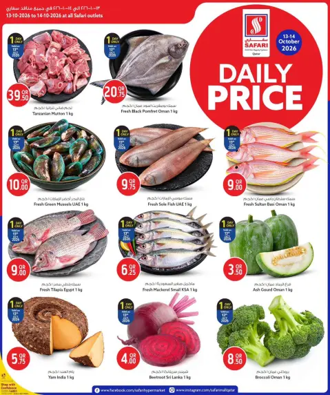 Safari hypermarket Qatar offers from 13 to 14 October 2026 Daily Price - Page 1