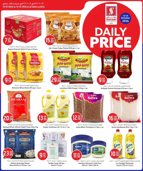 Safari hypermarket Qatar offers from 13 to 14 October 2026 Daily Price - Page 4