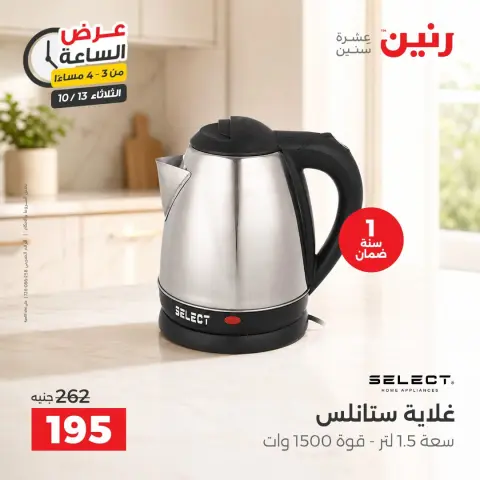 عروض رنين الثلاثاء ١٣ أكتوبر ٢٠٢٦ عرض الساعة - صفحة 3