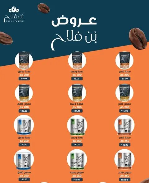 عروض المحلاوى ماركت من ٨ حتى ٢٥ أكتوبر ٢٠٢٦ املأ عربيتك ووفر فى ميزانيتك - صفحة 21