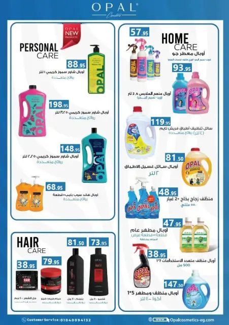 عروض المحلاوى ماركت من ٨ حتى ٢٥ أكتوبر ٢٠٢٦ املأ عربيتك ووفر فى ميزانيتك - صفحة 30