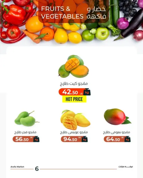 Arafa market offers in Fayoum Tuesday 13 October 2026 Vegetable and fruit offer - Page 8