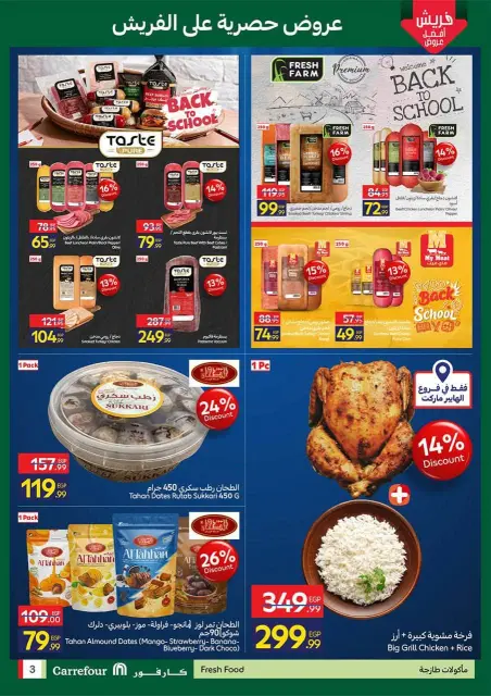 Offres Carrefour Egypte de 12 à 14 octobre 2026 Offres de Produits Frais - Page 3