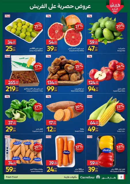 Offres Carrefour Egypte de 12 à 14 octobre 2026 Offres de Produits Frais - Page 2
