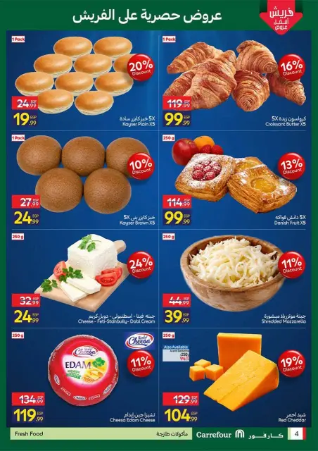 Offres Carrefour Egypte de 12 à 14 octobre 2026 Offres de Produits Frais - Page 4