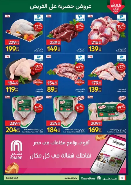 Offres Carrefour Egypte de 12 à 14 octobre 2026 Offres de Produits Frais - Page 6
