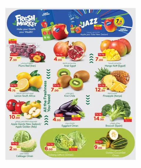 Nesto Hypermarkets Qatar offers from 12 to 14 October 2026 Great Savings - Page 5