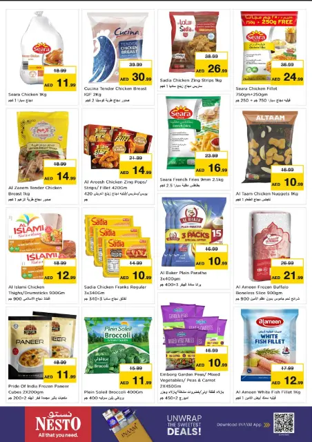 عروض نستو بفرع الجميرا من ١٢ حتى ١٤ أكتوبر ٢٠٢٦ أسعار خيالية - صفحة 8
