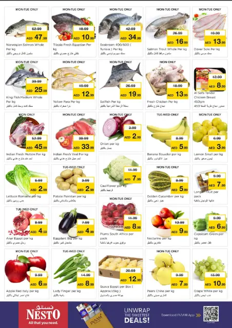 عروض نستو بفرع الصناعية من ١٢ حتى ١٤ أكتوبر ٢٠٢٦ أسعار خيالية - صفحة 2