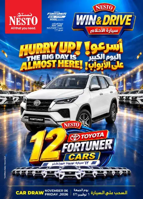 عروض نستو بفروع البطحاء ,العزيزية من ٢ حتى ٨ جمادى الأولى ١٤٤٨ هـ (١٤ إلى ٢٠ أكتوبر ٢٠٢٦) مهرجان التسوق - صفحة 8