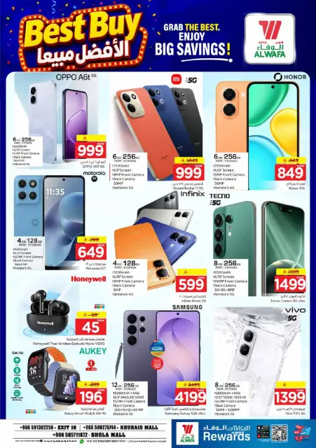 عروض الوفاء هايبر ماركت بفروع شعلة مول ,خريص مول من ٢ حتى ٨ جمادى الأولى ١٤٤٨ هـ (١٤ إلى ٢٠ أكتوبر ٢٠٢٦) عروض الأرقام المجنونة - صفحة 32