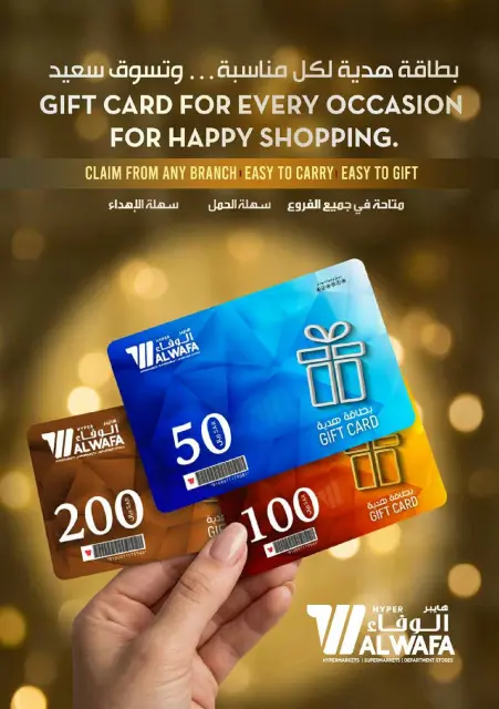 عروض الوفاء هايبر ماركت بفرع سيكو من ٢ حتى ٨ جمادى الأولى ١٤٤٨ هـ (١٤ إلى ٢٠ أكتوبر ٢٠٢٦) عروض الأرقام المجنونة - صفحة 38